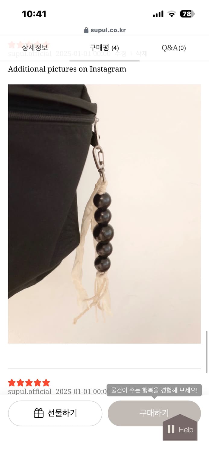 수풀 Jeom x Saarom 우드 볼 키링 아이보리 상품이미지4