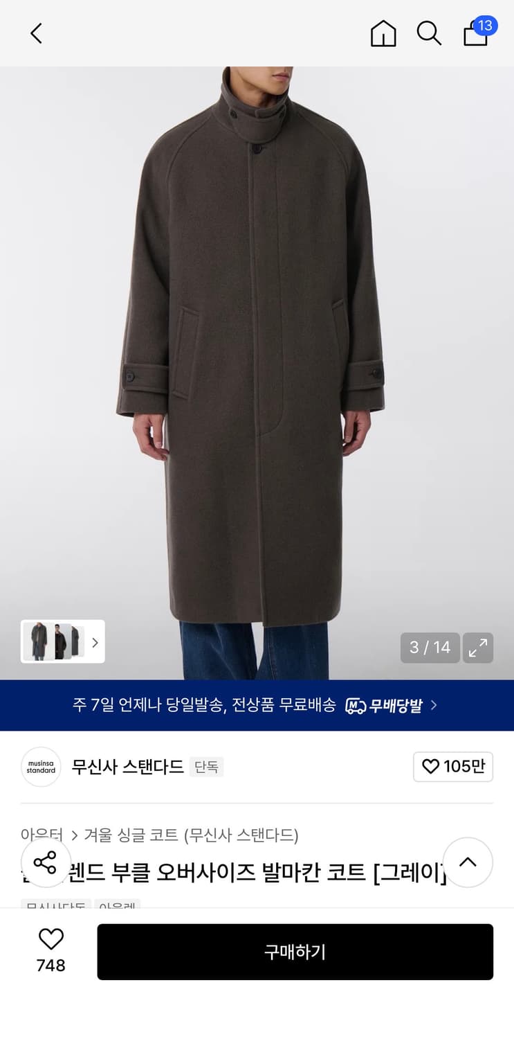 무신사 울 발마칸 코트 xl 상품이미지1