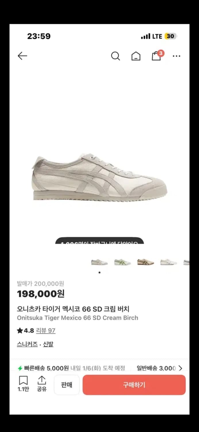 300 오니츠카타이거 멕시코 66 SD 크림 버치 상품이미지1