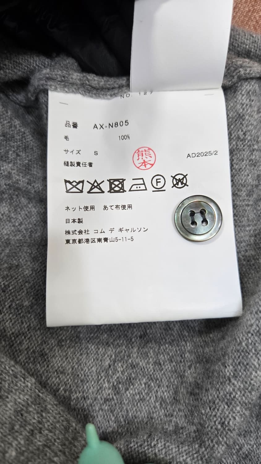 [S] 플레이 꼼데가르송 블랙와펜 가디건 라이트그레이 최신상 상품이미지8