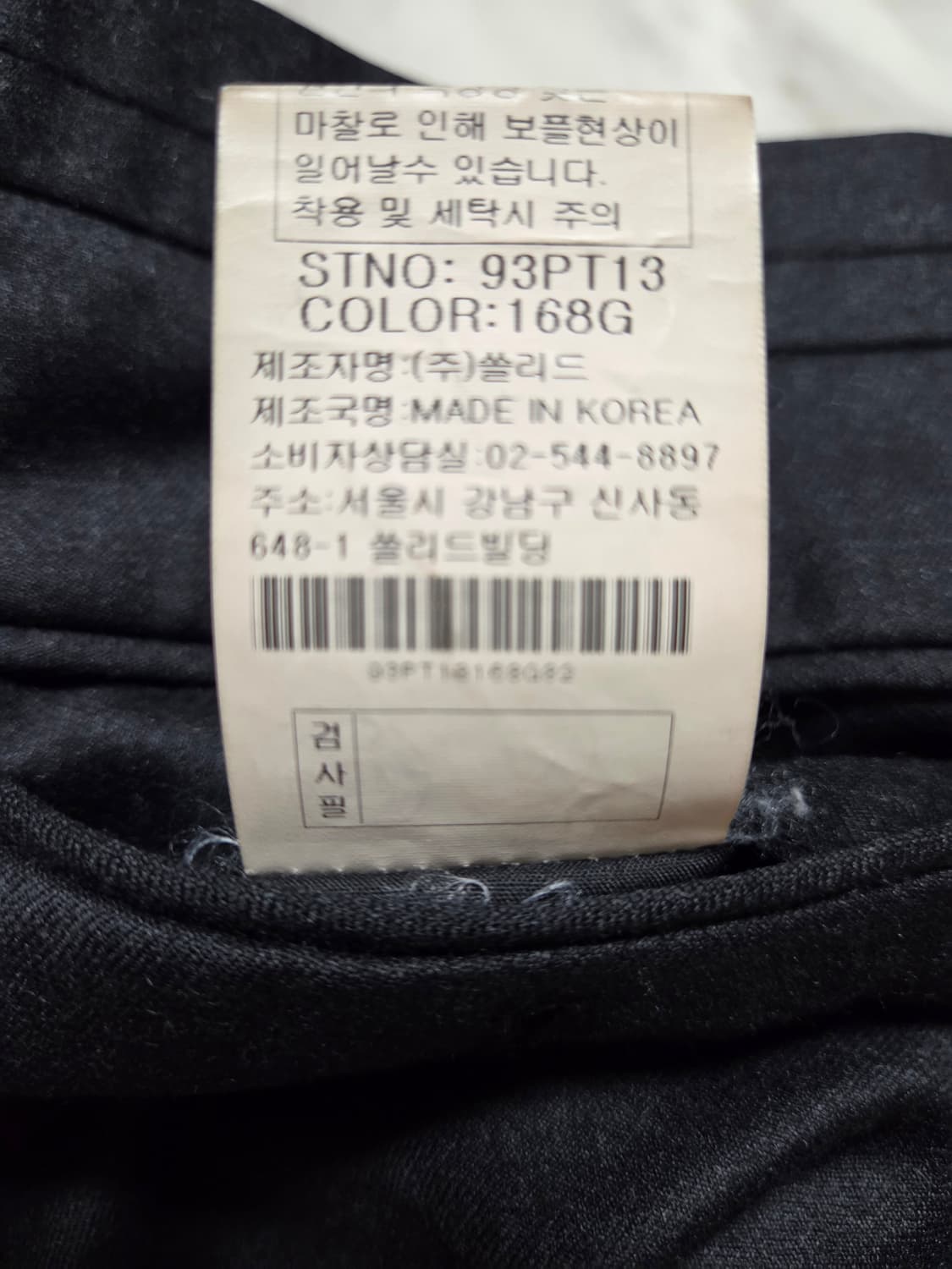 솔리드옴므 그레이 슬랙스 상품이미지9