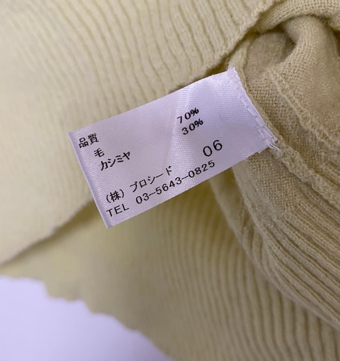 elanfrere 라임색 니트 상품이미지4