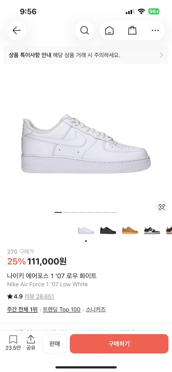 나이키 에어포스1 로우 화이트 270 사이즈 팝니다 상품이미지1