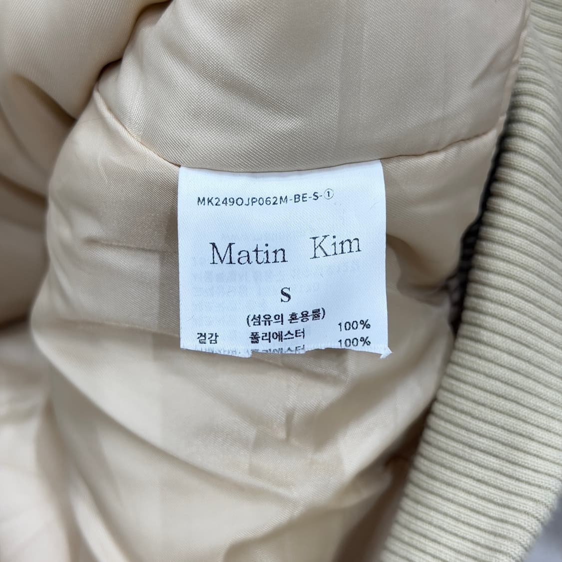 마뗑킴 로고 포인트 플리스 후드 점퍼 자켓 베이지 S 상품이미지4