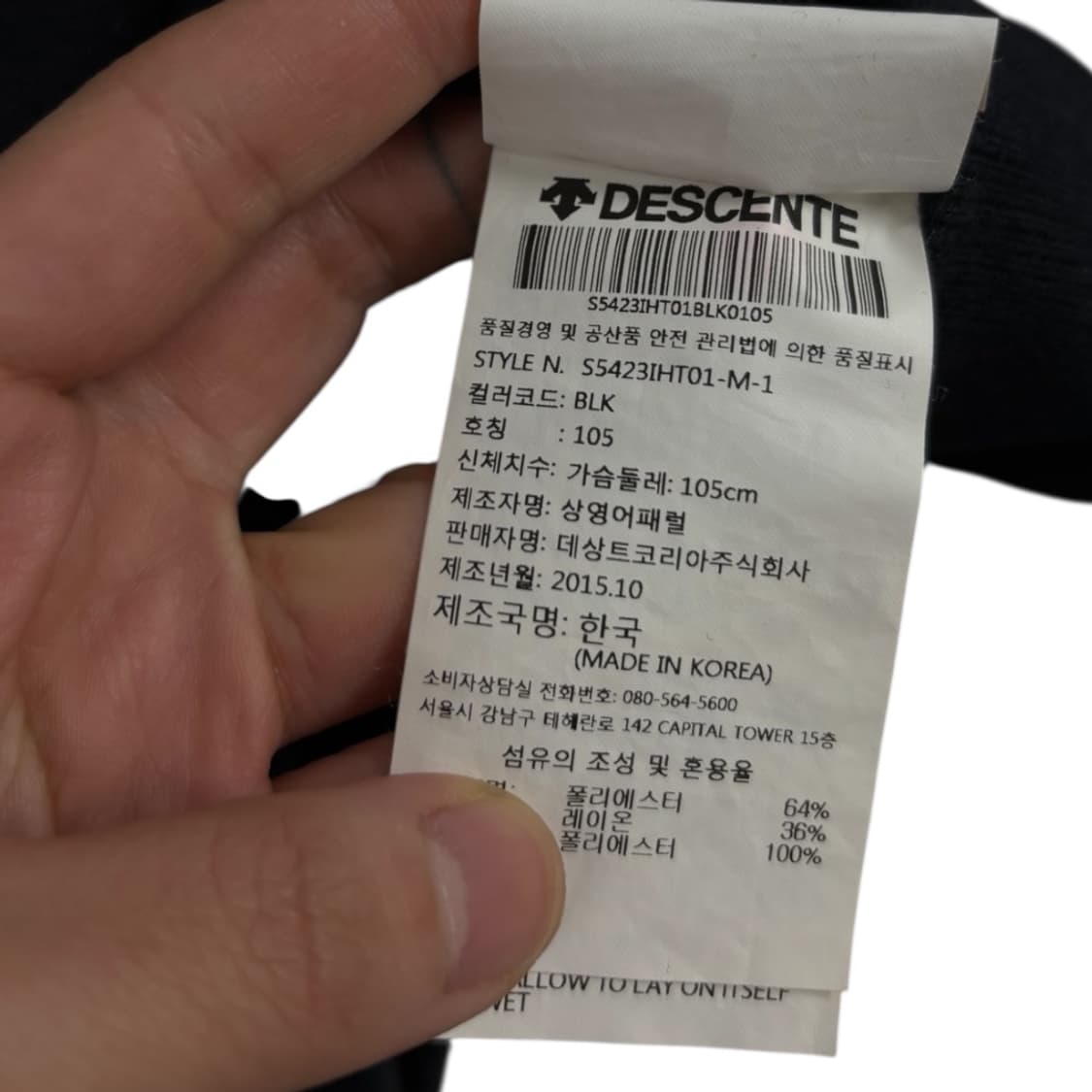 데상트 맨투맨 상품이미지5