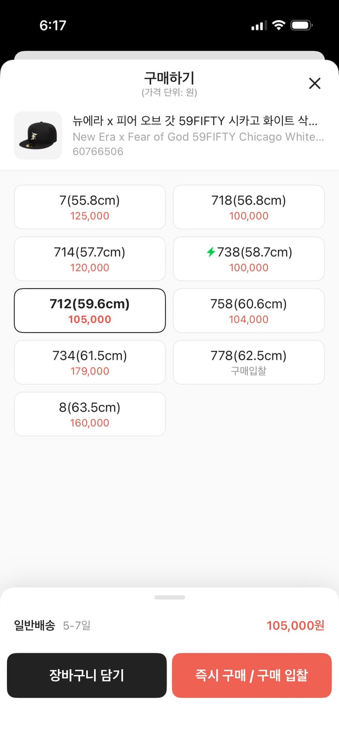 뉴에라 피어오브갓 59fifty 캡 상품이미지7