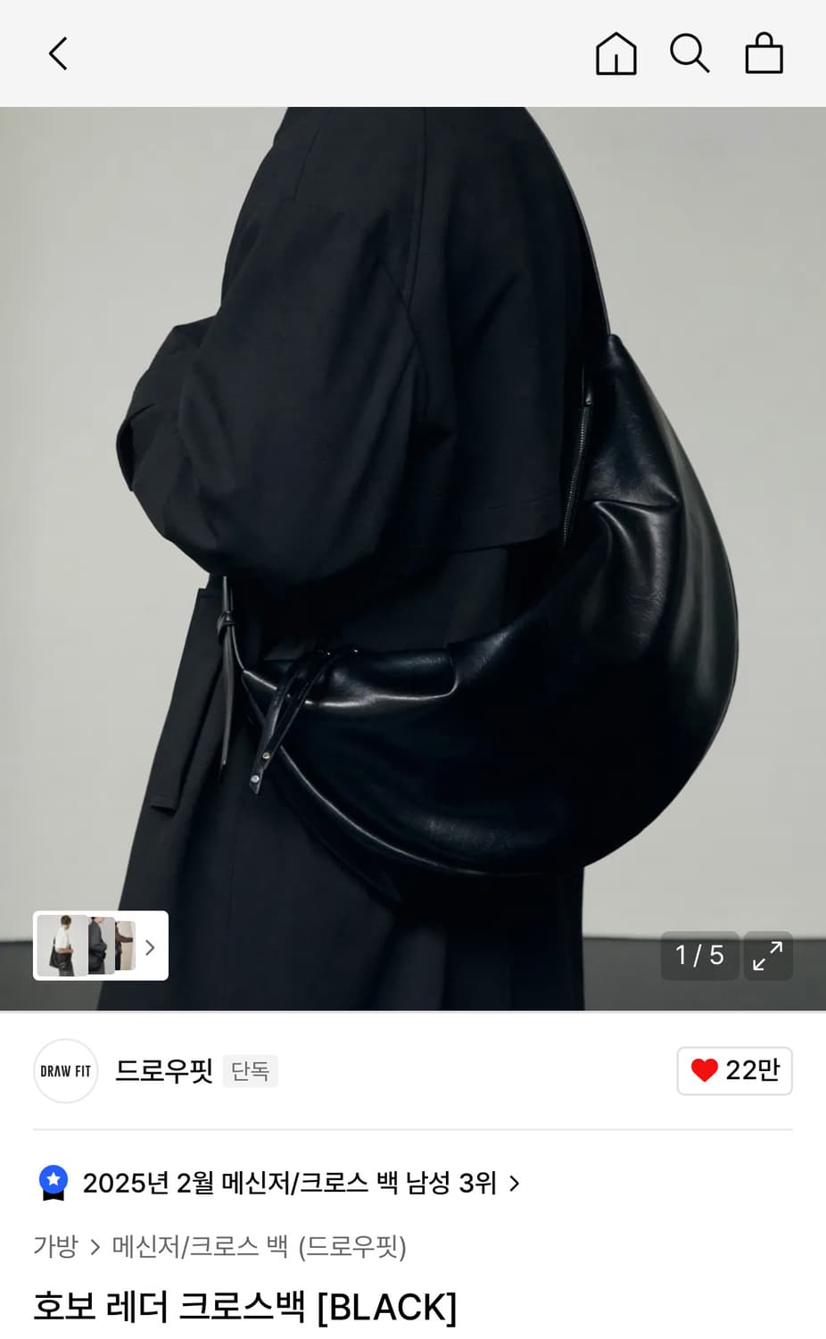 드로우핏 호보 레더 크로스백 상품이미지1