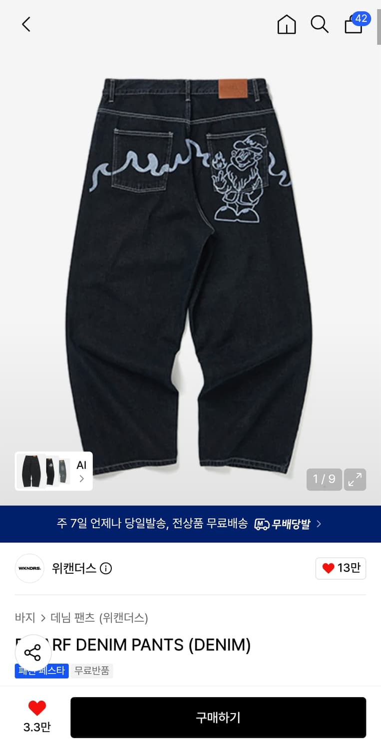 위캔더스 청바지 M사이즈 상품이미지1