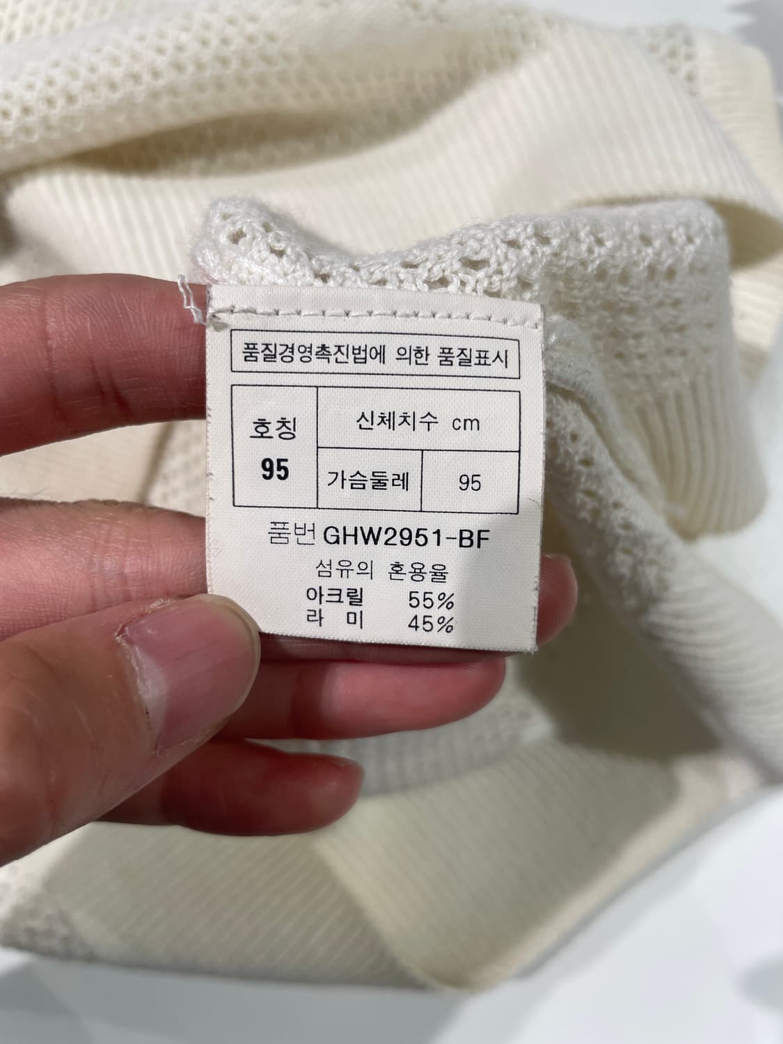 크리스찬 디올 스포츠 크림 V넥 메쉬 아크릴 베스트 상품이미지8