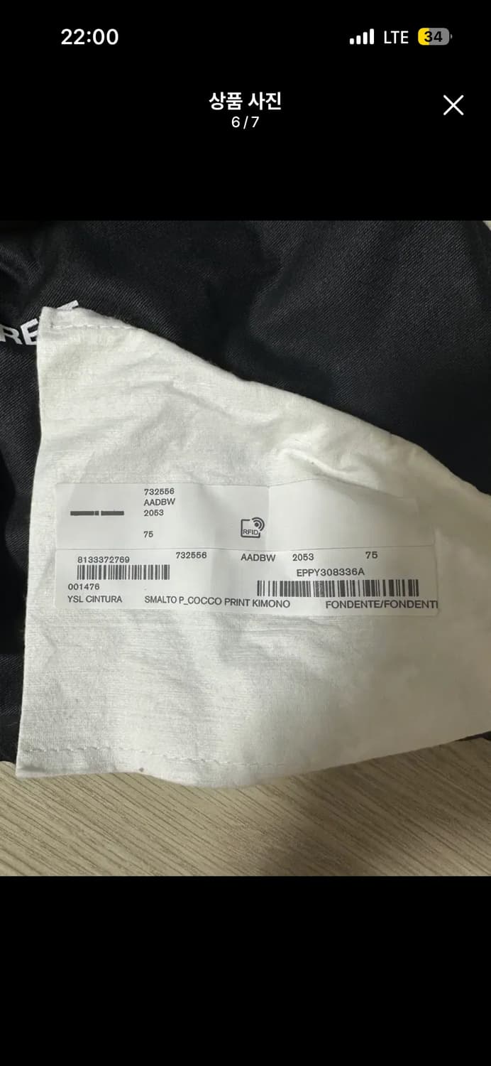 생로랑 벨트(75) 상품이미지6