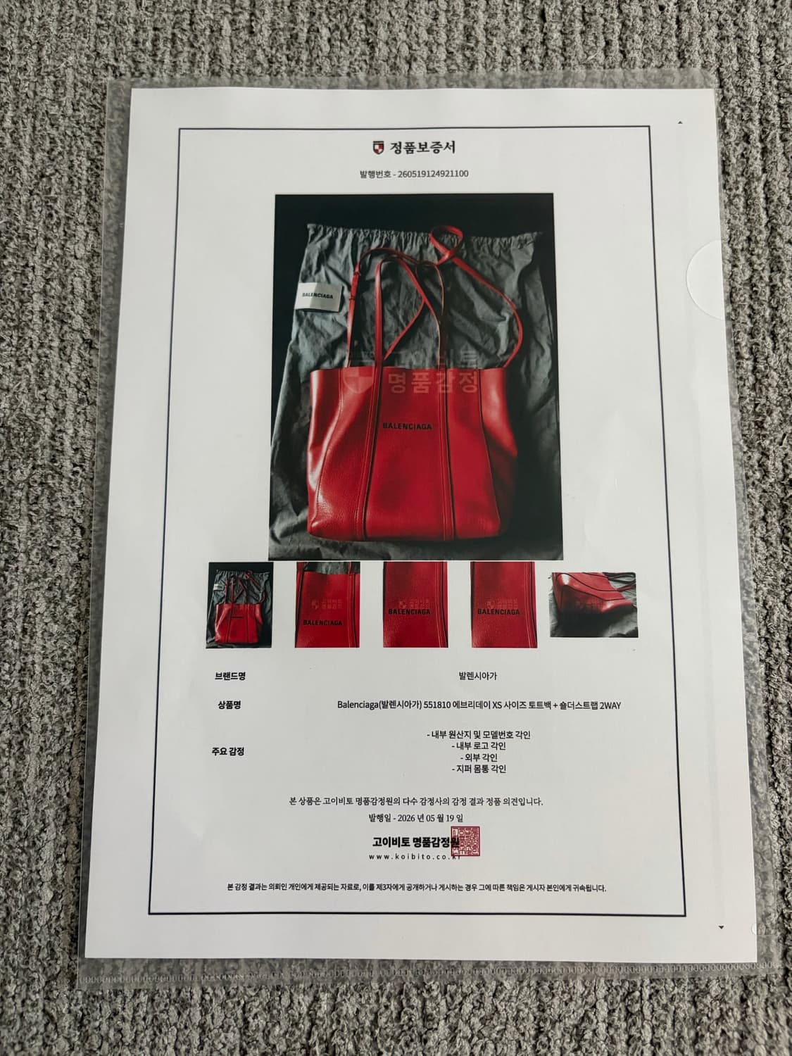 발렌시아가 에브리데이 토트백 XS 상품이미지10