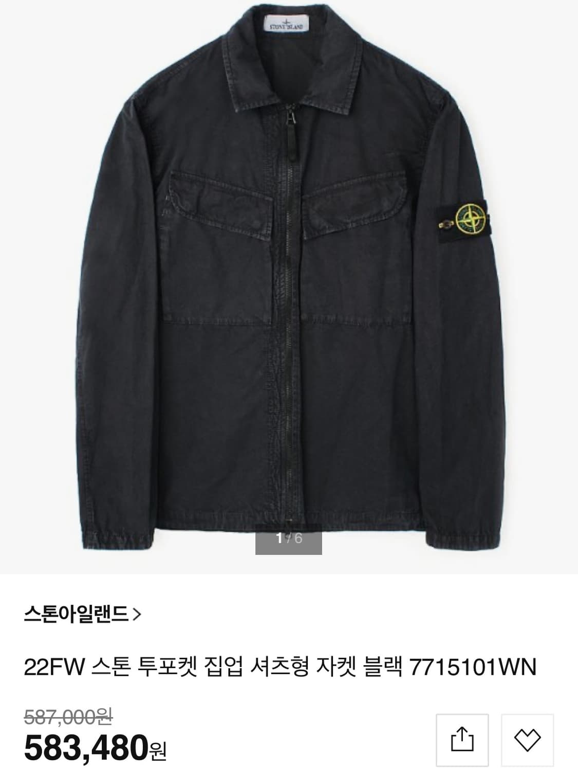 스톤아일랜드 포켓 셔츠 자켓 상품이미지1