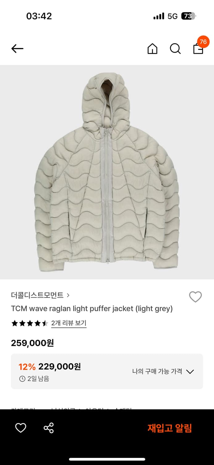 wave raglan light puffer (light grey) 상품이미지1