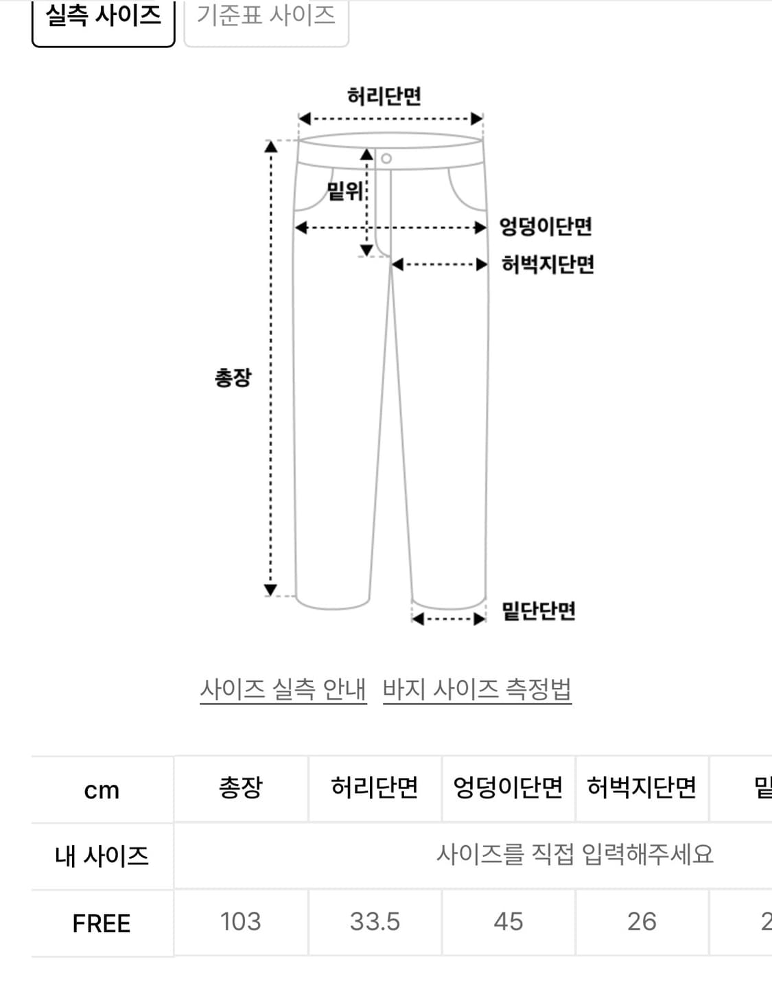 러브이즈트루 NM RIBBON PANTS(BLACK) 상품이미지4