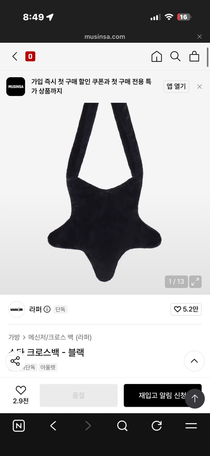 라퍼 스타 크로스백 별 가방 (핑크) 상품이미지3