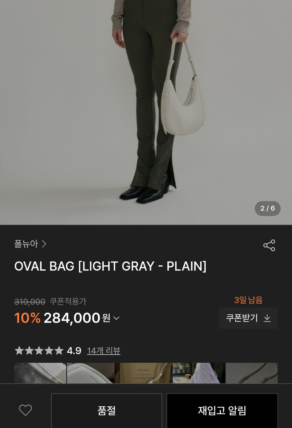 폴뉴아 오벌백 상품이미지6