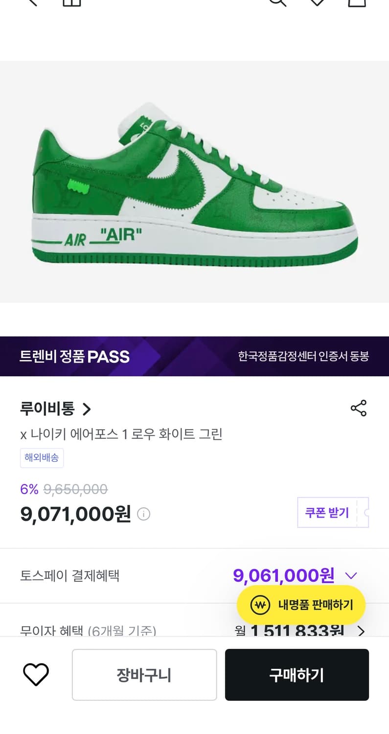 나이키 포스 로우 말라카이트 그린 250사이즈 상품이미지6