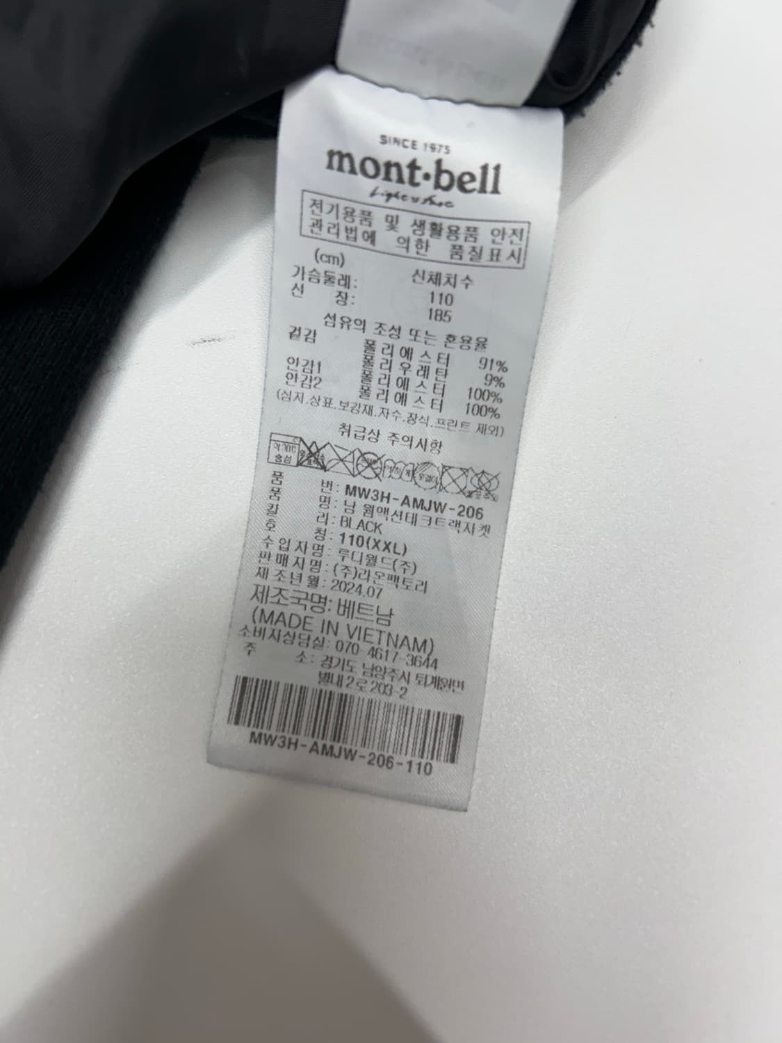 몽벨 블랙 윈드자켓 상품이미지6