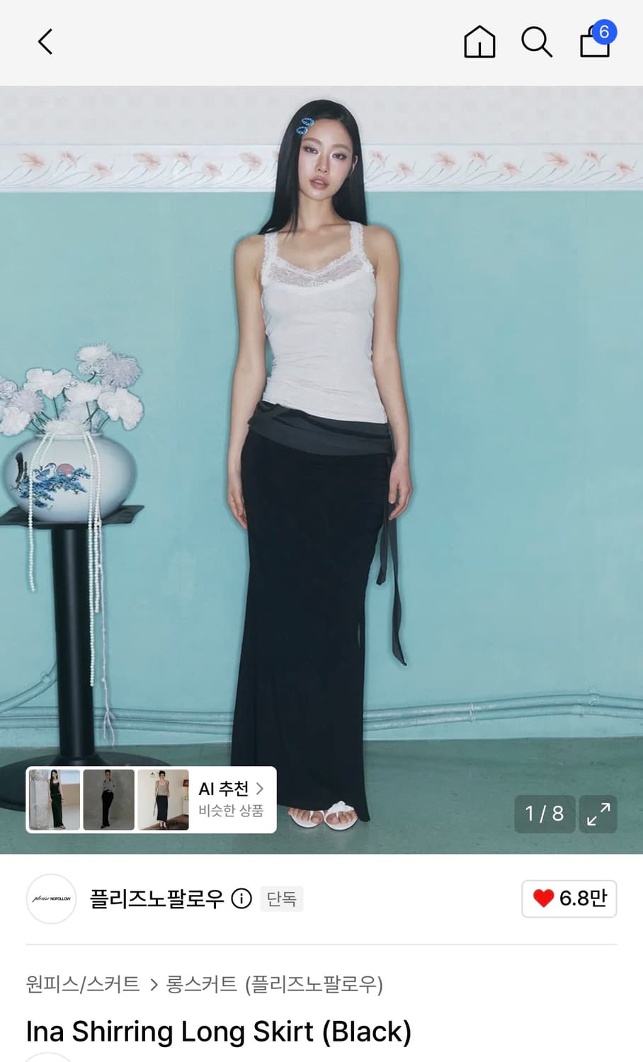 플리즈노팔로우 셔링 롱스커트 블랙 상품이미지1
