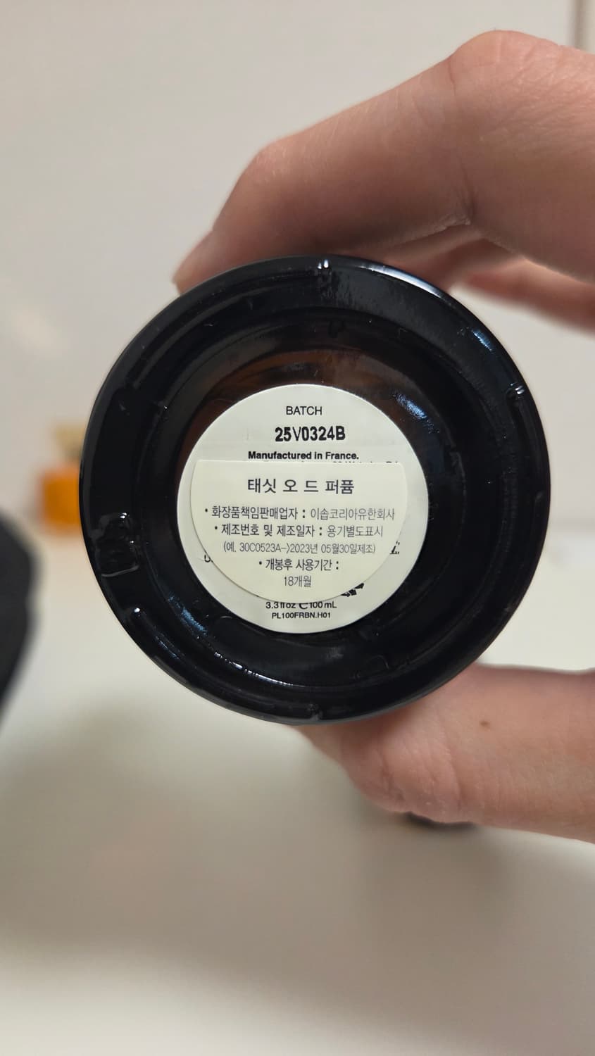 [국문택] 이솝 테싯 EDP 100ml 상품이미지2