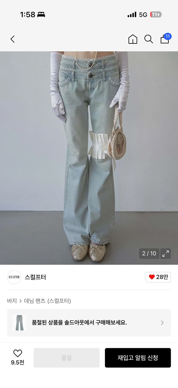 스컬프터 더블 웨이스트 부츠컷 데님 빈티지 아이스 S 상품이미지2