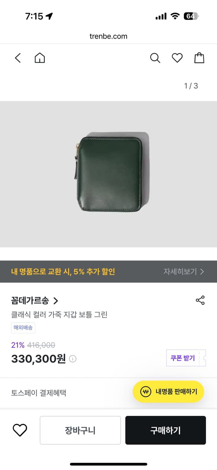 꼼데가르송 반지갑 올리브그린 상품이미지3