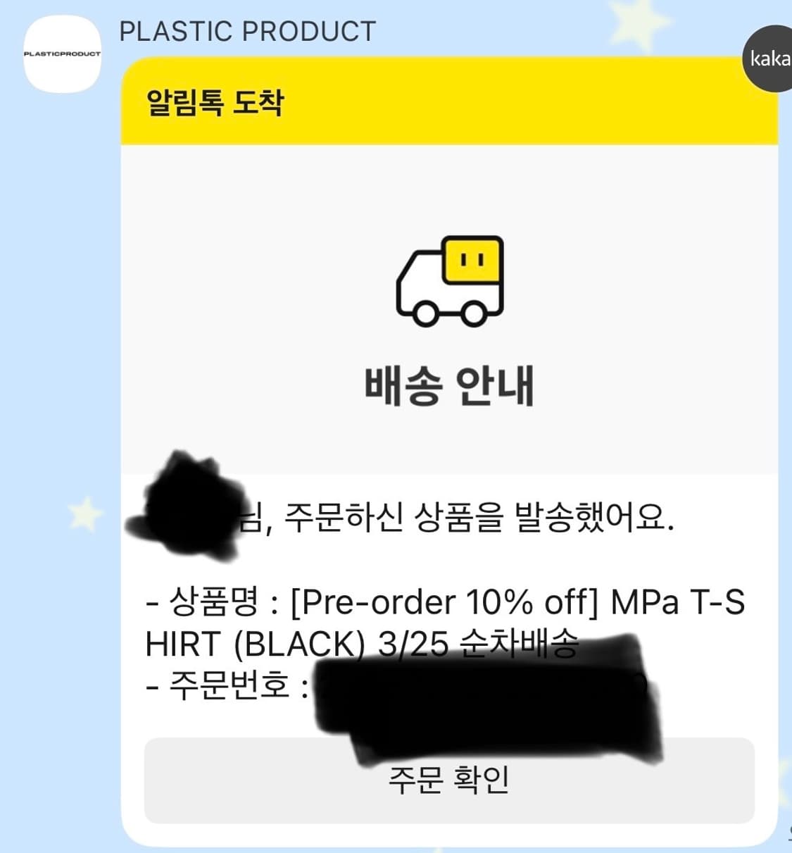 플라스틱프로덕트 반팔 MPa T-SHIRT (BLACK)  상품이미지7