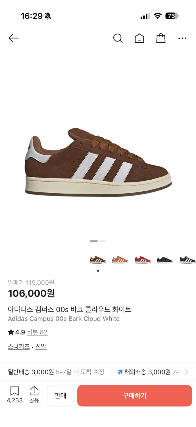 아디다스 캠퍼스 00s 바크 클라우드 화이트 상품이미지3