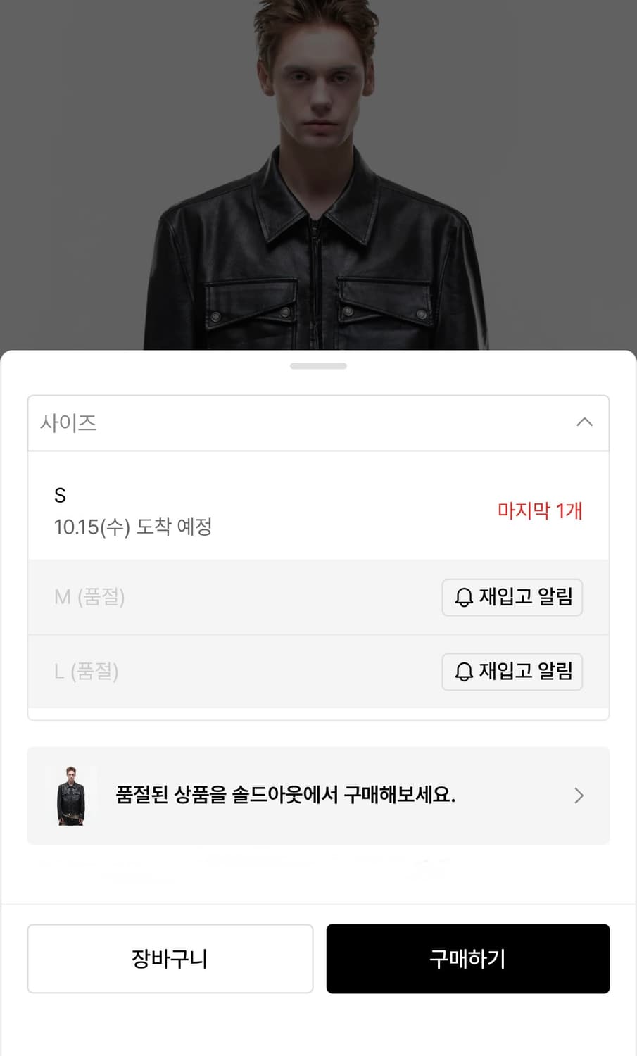 오퍼스 0012 레더 자켓   상품이미지2