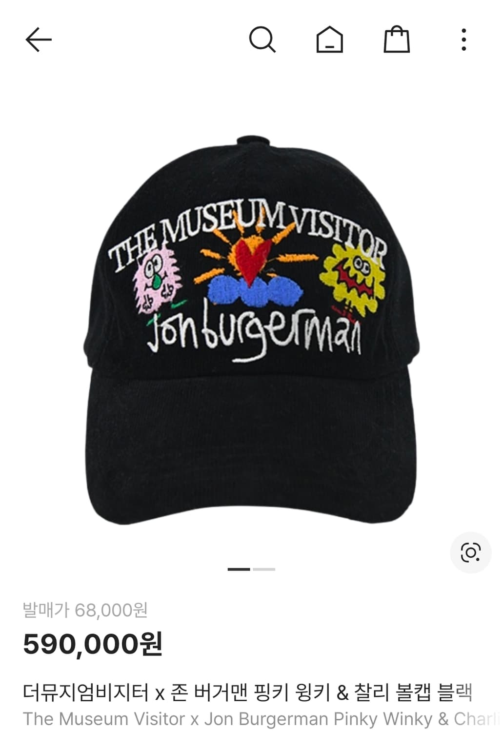 더뮤지엄비지터 모자 상품이미지1