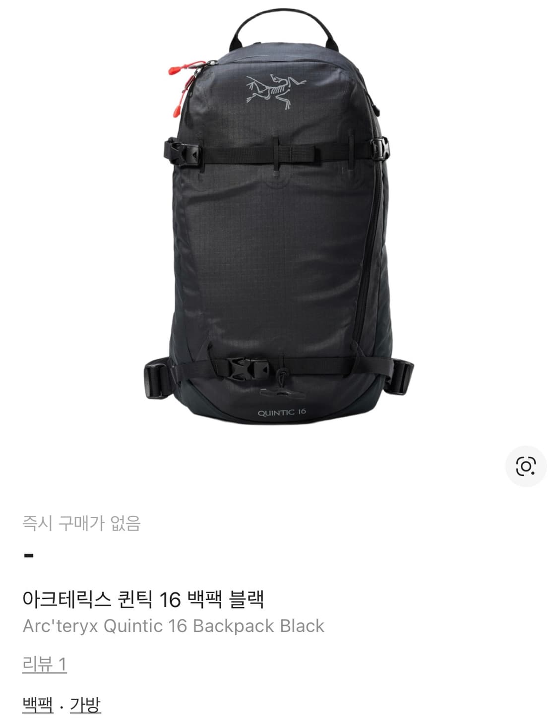 [북미한정판] 5회 미만 착용 아크테릭스 퀀틱 16 백팩블랙 상품이미지1