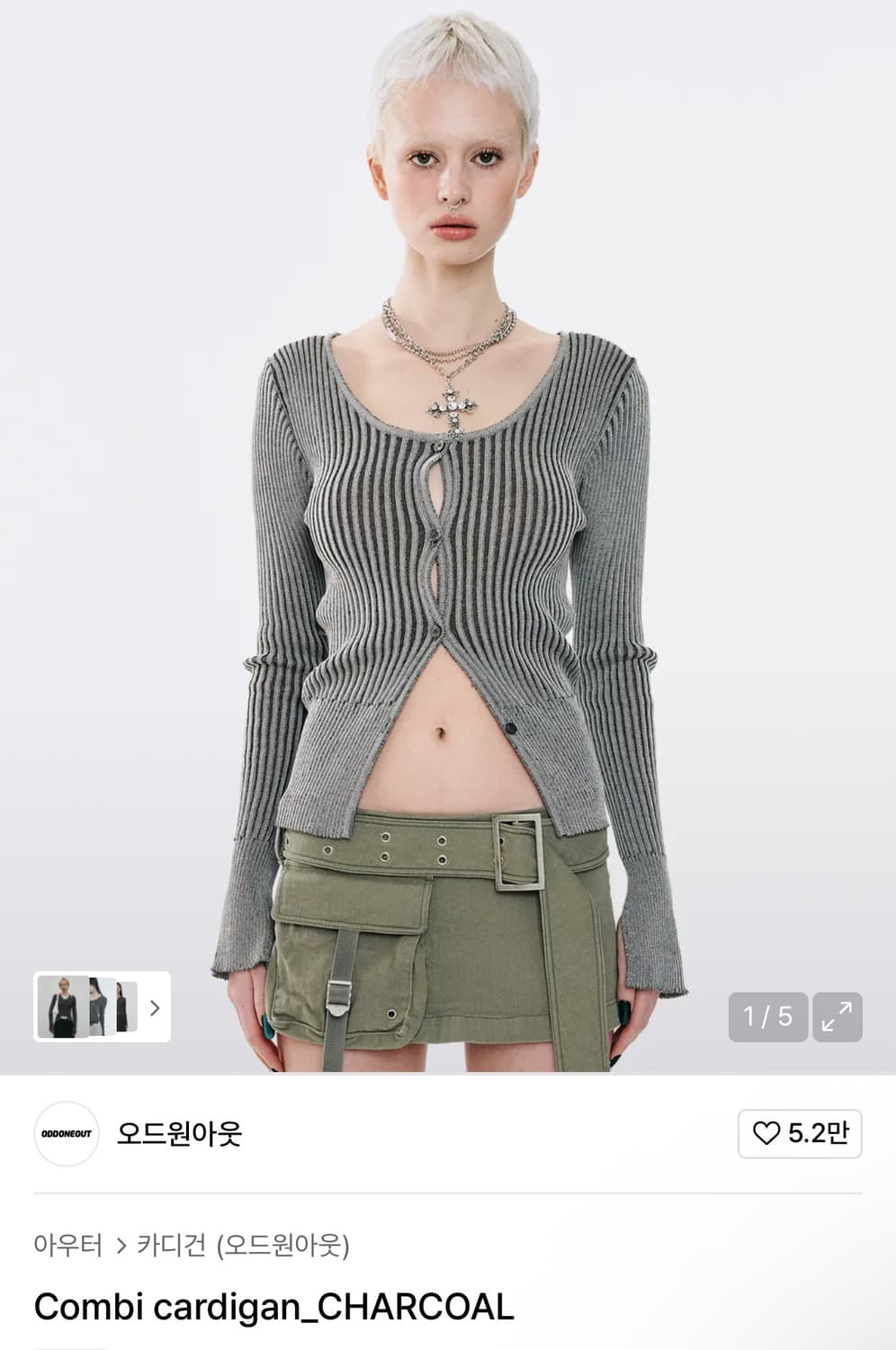 오드원아웃 가디건 상품이미지1