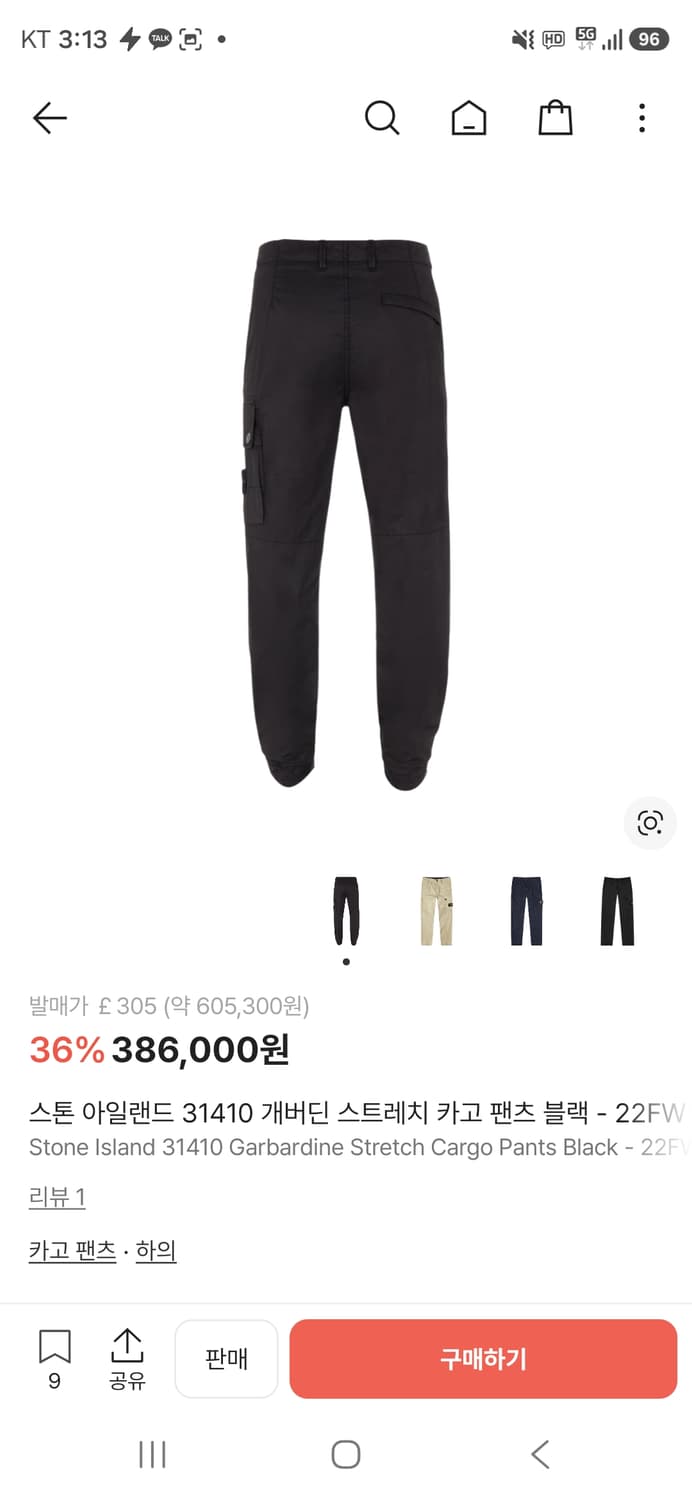 스톤아일랜드 개버딘 스트레치 카고팬츠 22fw 상품이미지5