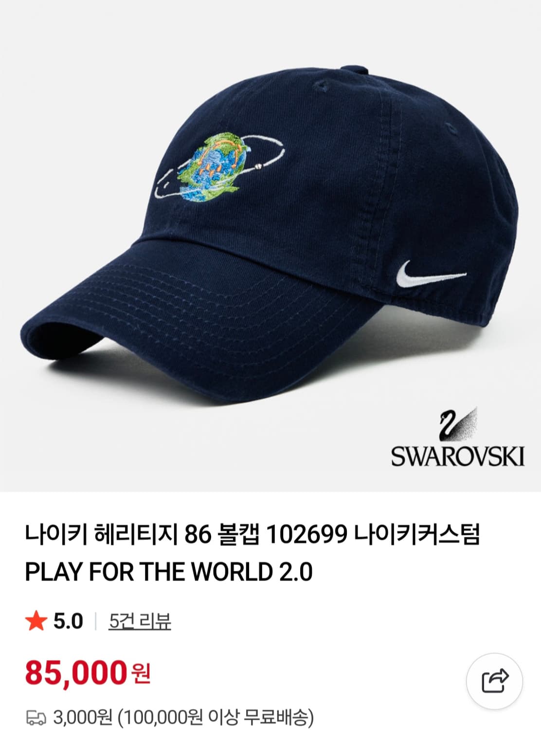 나이키 헤리티지 커스텀 볼캡 상품이미지2