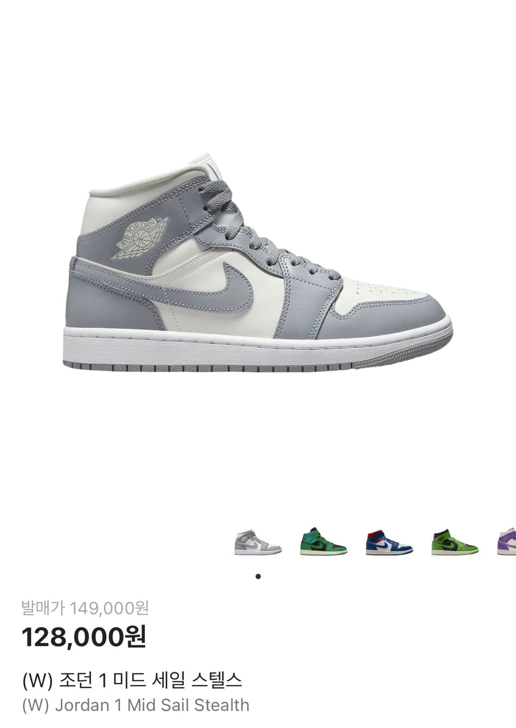 나이키 조던 1 미드 세일 스탠스 260 상품이미지1