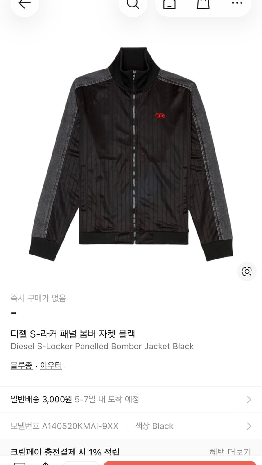 디젤 S-라커 패널 봄버 자켓 블랙 상품이미지2