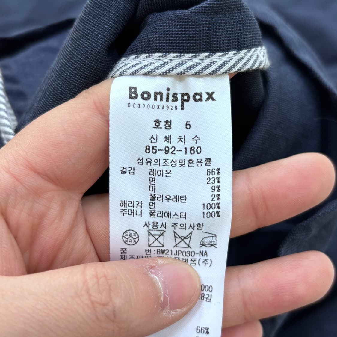 5 보니스팍스 나일론 우븐 자켓 0413E 상품이미지4