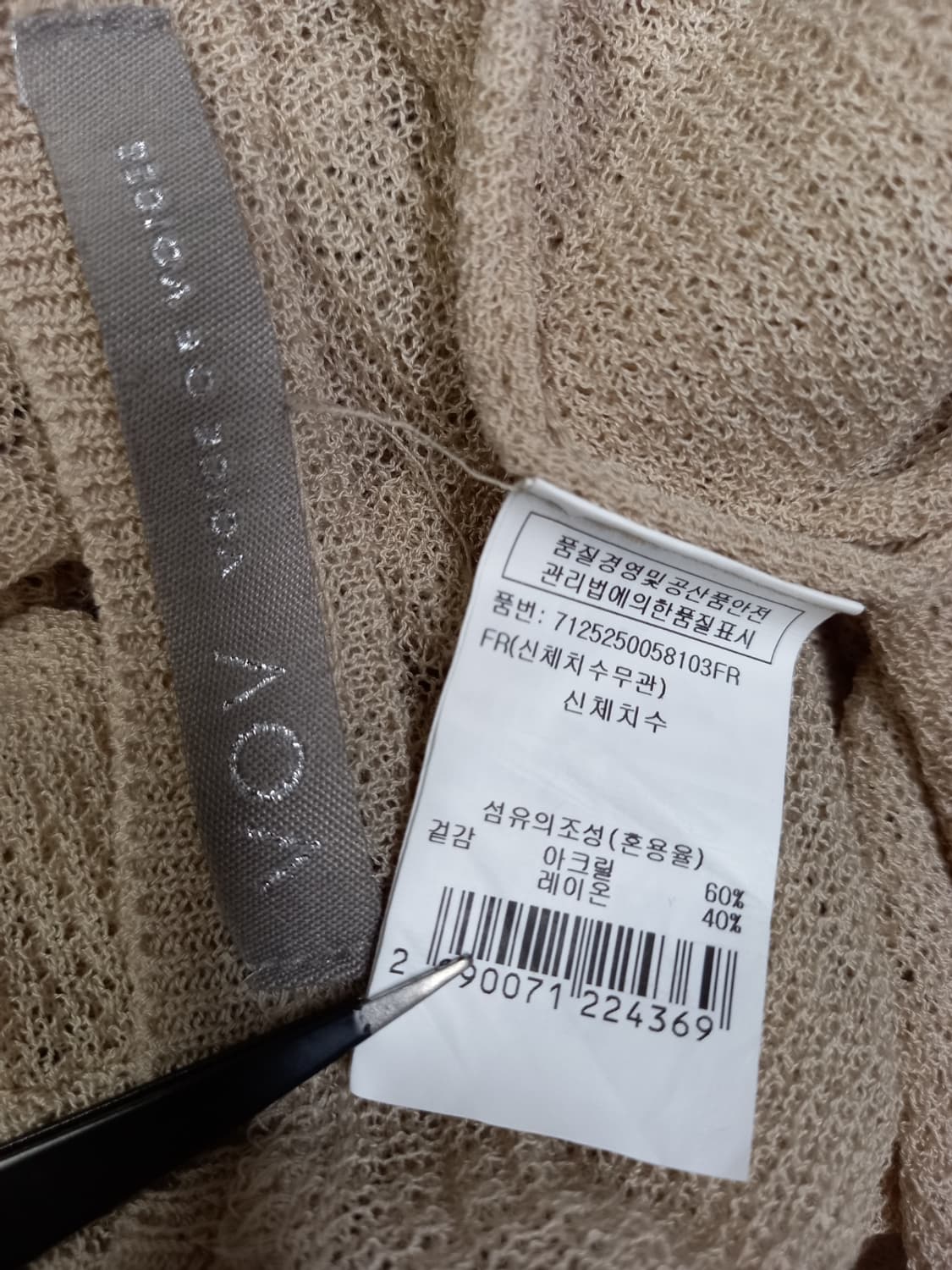 보브 춘하추 롱 가디건 F 33-66 상품이미지6