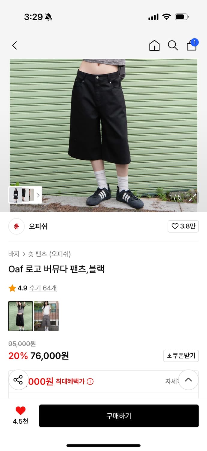 오피쉬 버뮤다 블랙 2사이즈 상품이미지1