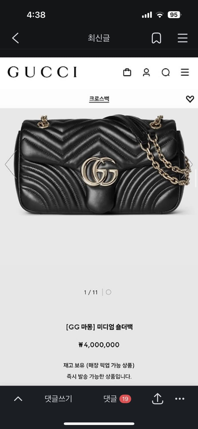 구찌 gg 마몽 마틀라쎄 미디엄 숄더백 상품이미지3