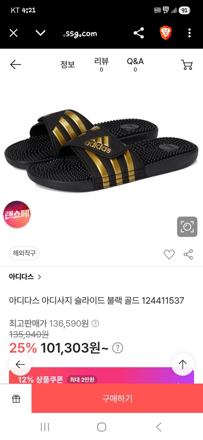 아디다스 아디사지 골드 벨크로 지압 슬리퍼 265 상품이미지7