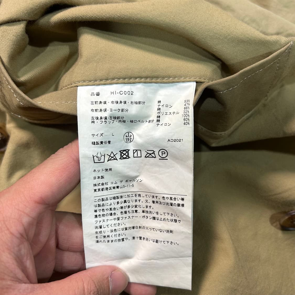 [2XL] 꼼데가르송 옴므 패치워크 트렌치코트 AD2021 상품이미지7