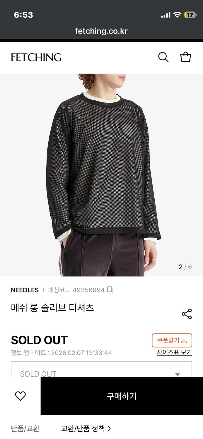 니들스 메쉬 롱슬리브 판매합니다 상품이미지2