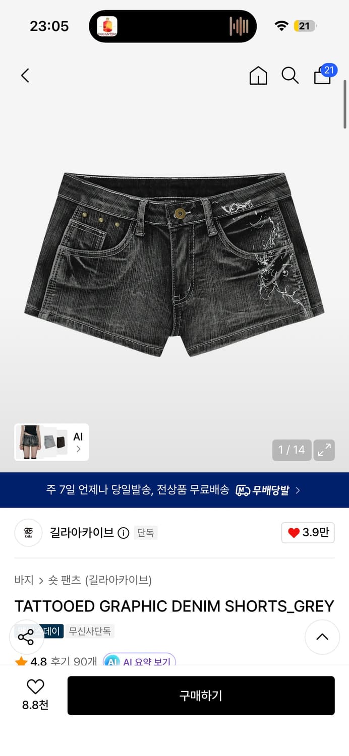 길라아카이브 TATTOOED GRAPHIC DENIM SHORTS_GRE 상품이미지1