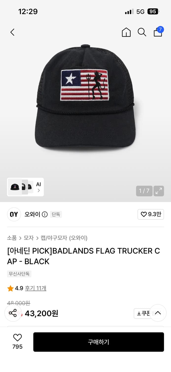 오와이 badlands flag trucker cap  상품이미지1