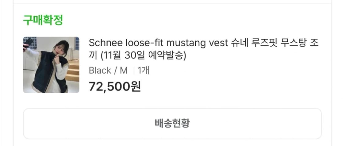 아르코이리스 무스탕 조끼 상품이미지6