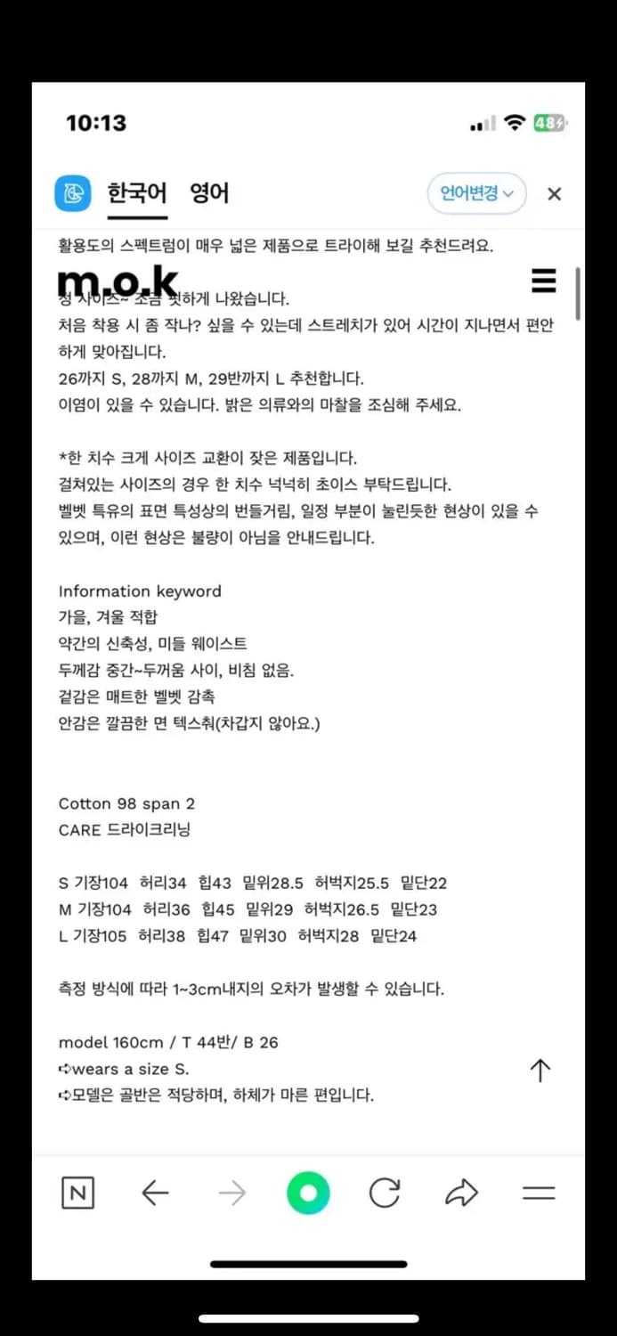 mok 모크 벨벳 데님 팬츠 헬베티카 s 블랙 상품이미지9
