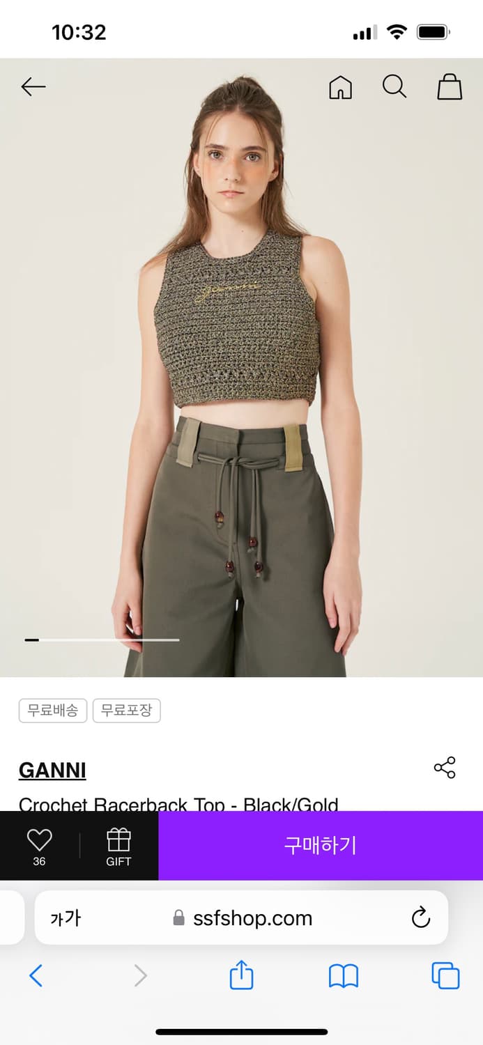 가니 Ganni 크로쉐뜨게 베스트 상품이미지1