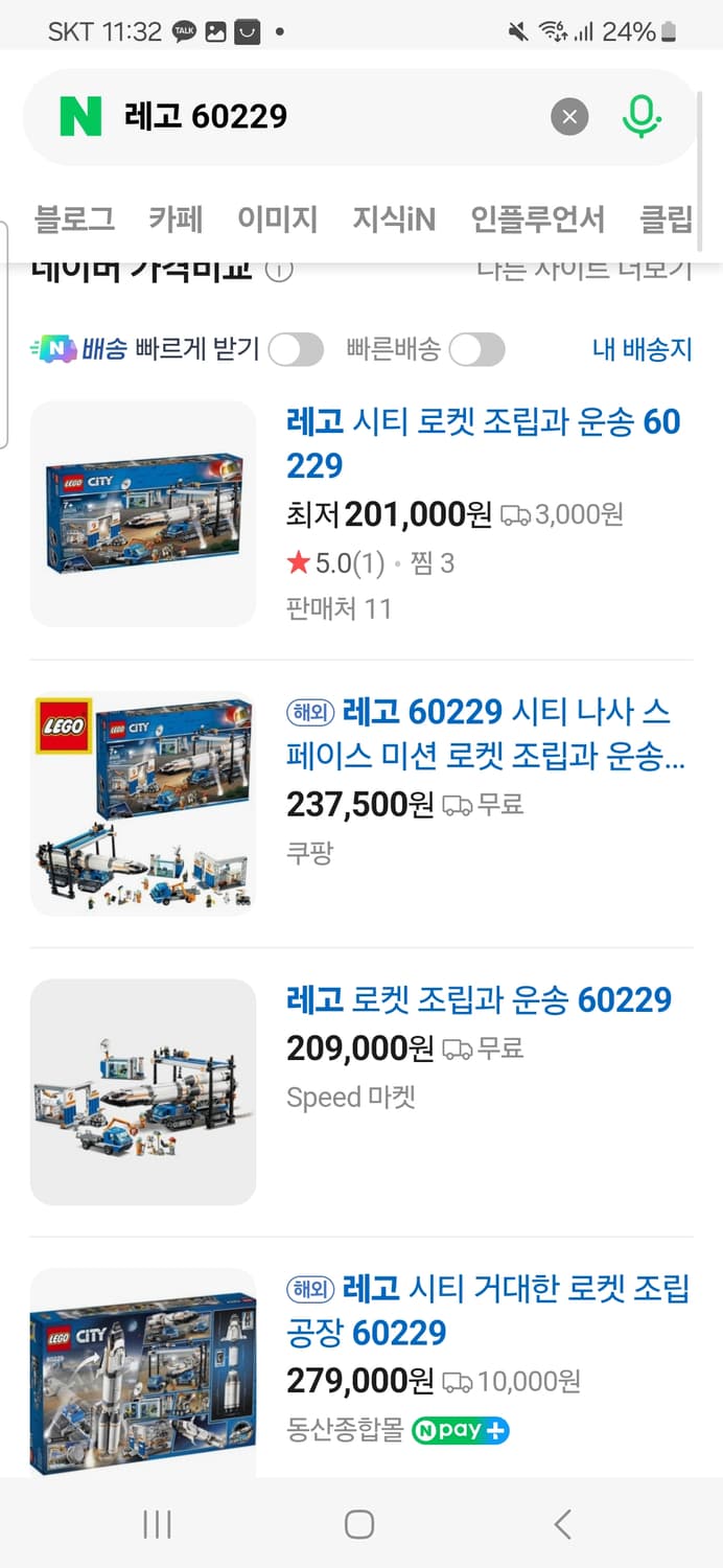 레고 시티 60229 미개봉 상품이미지8