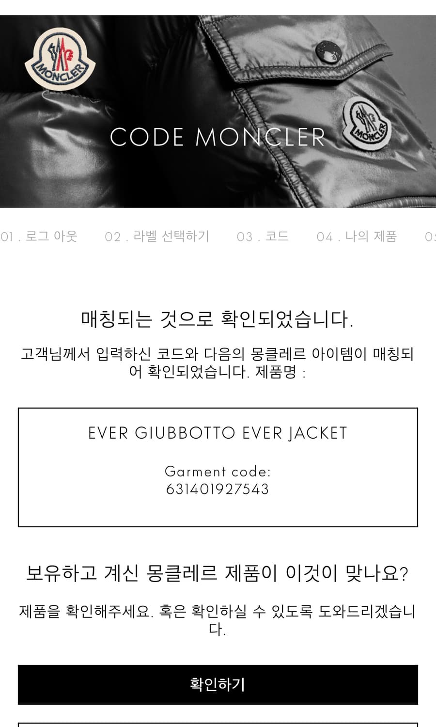 몽클레어 EVER 에버 패딩 6사이즈 상품이미지10